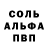 АМФЕТАМИН 97% Saidus XV