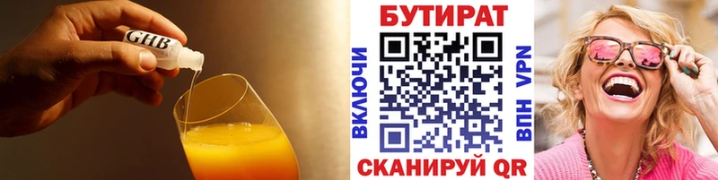 БУТИРАТ BDO  kraken как зайти  Курганинск 