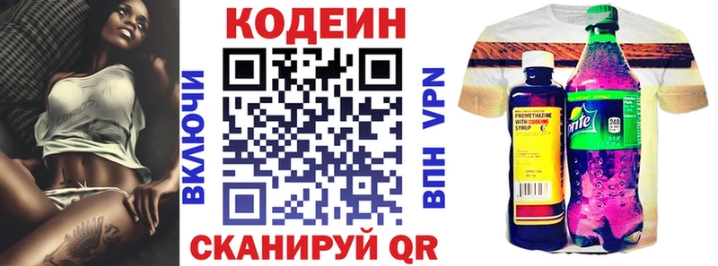 Кодеиновый сироп Lean Purple Drank Курганинск