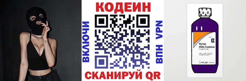 наркошоп  Курганинск  Кодеин напиток Lean (лин) 