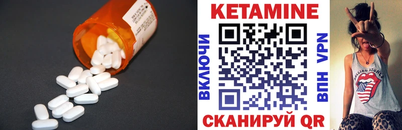 Кетамин VHQ  купить наркотики цена  Курганинск 